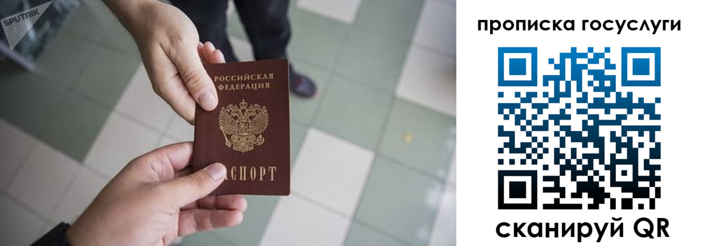 временная регистрация для всех в Белокурихе